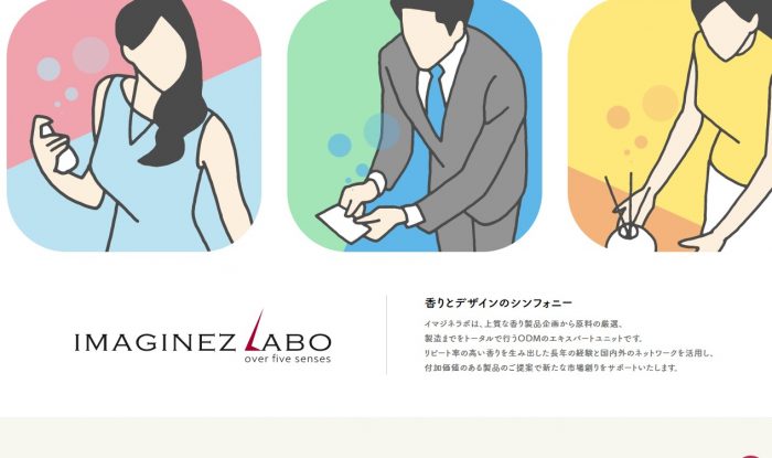 顔のない人 のイラストを使ったビジネス系webデザイン3選 Sozaic Com